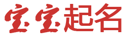 任城区娱乐网起名网
